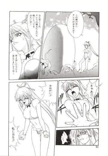 [Satou Takahiro] Yogoreta Tenshi no Requiem Fhentai - Page 82
