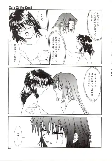 [Satou Takahiro] Yogoreta Tenshi no Requiem Fhentai - Page 87