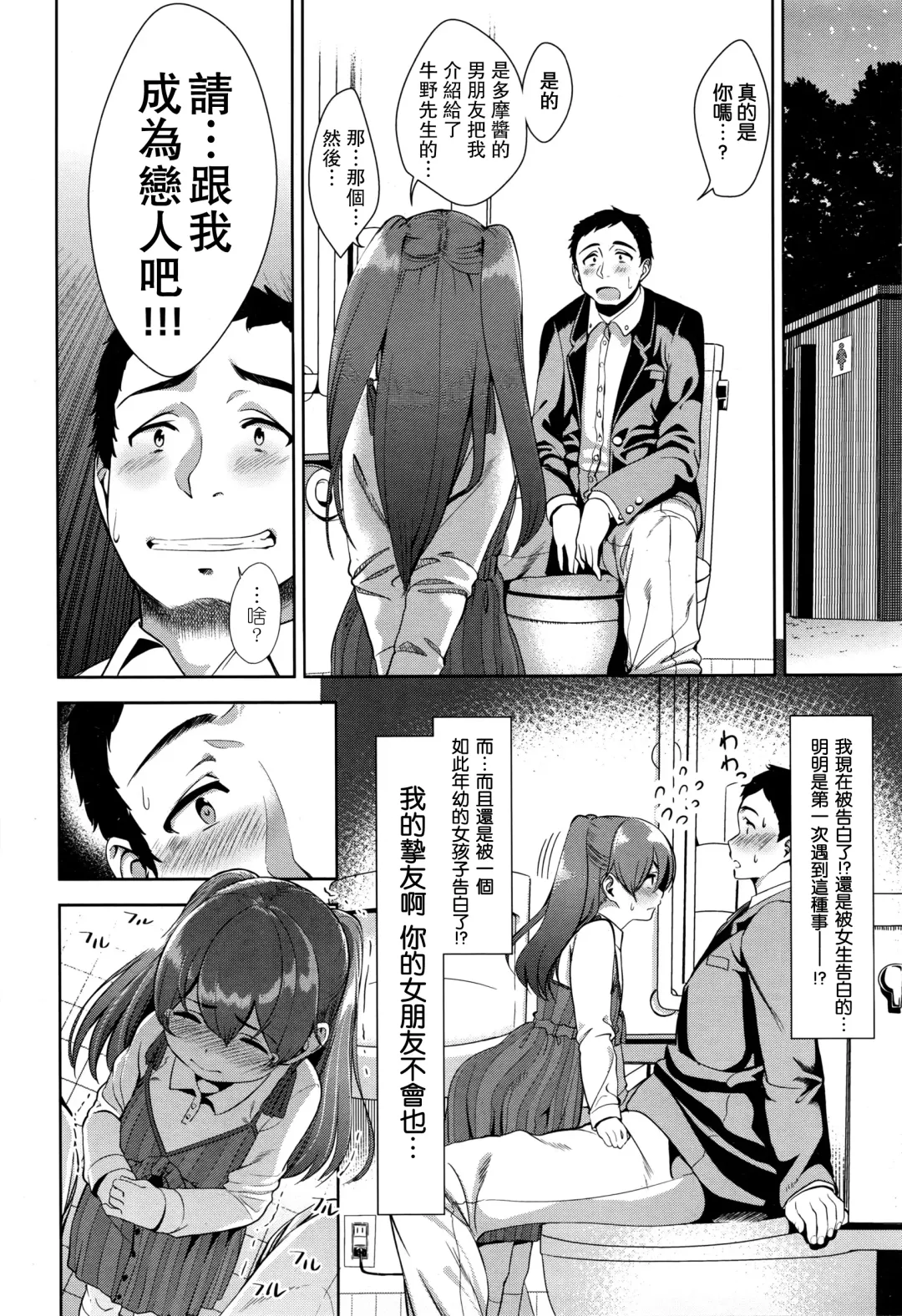 [Santa] Ama~i Cocoa Fhentai - Page 5