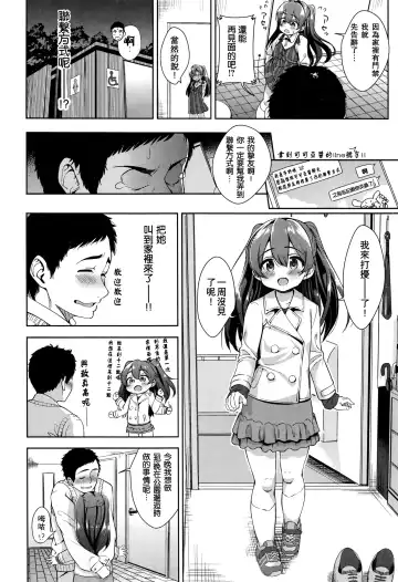 [Santa] Ama~i Cocoa Fhentai - Page 13