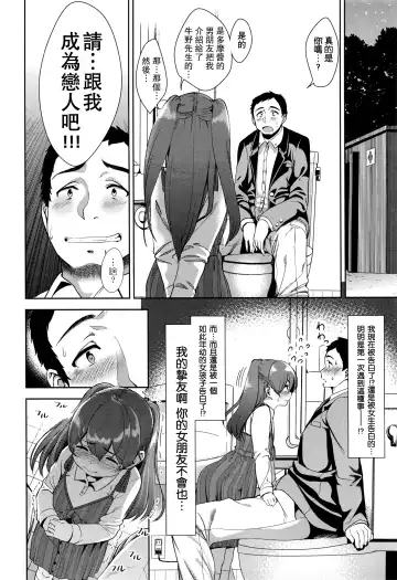 [Santa] Ama~i Cocoa Fhentai - Page 5