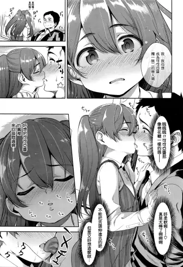 [Santa] Ama~i Cocoa Fhentai - Page 6