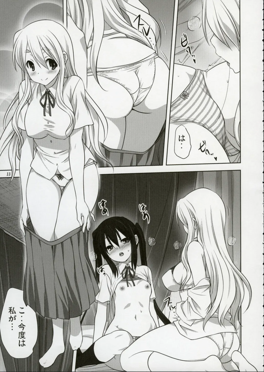 [Mitarashi Kousei] Mugi to Azu 2 Fhentai - Page 12