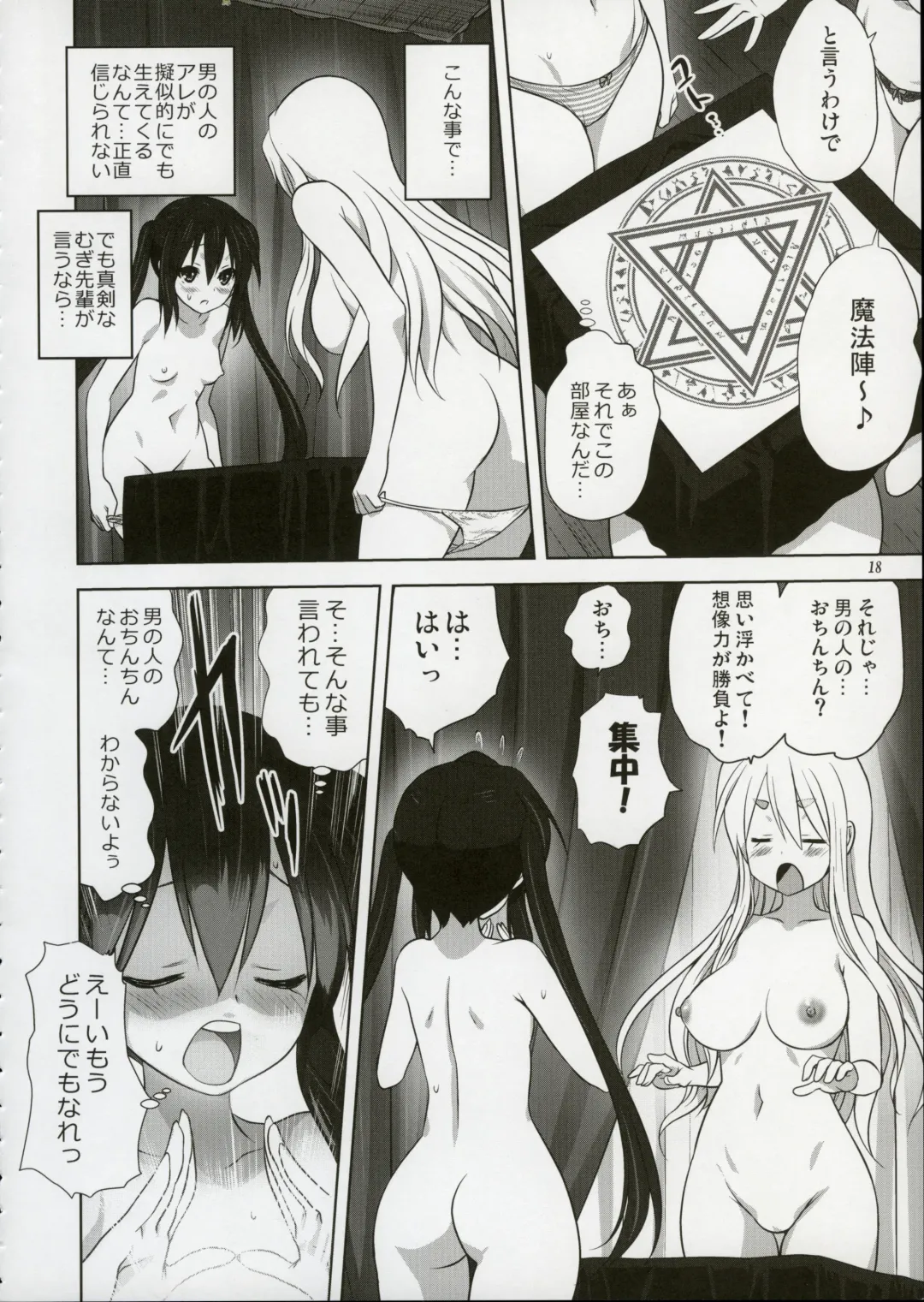 [Mitarashi Kousei] Mugi to Azu 2 Fhentai - Page 17