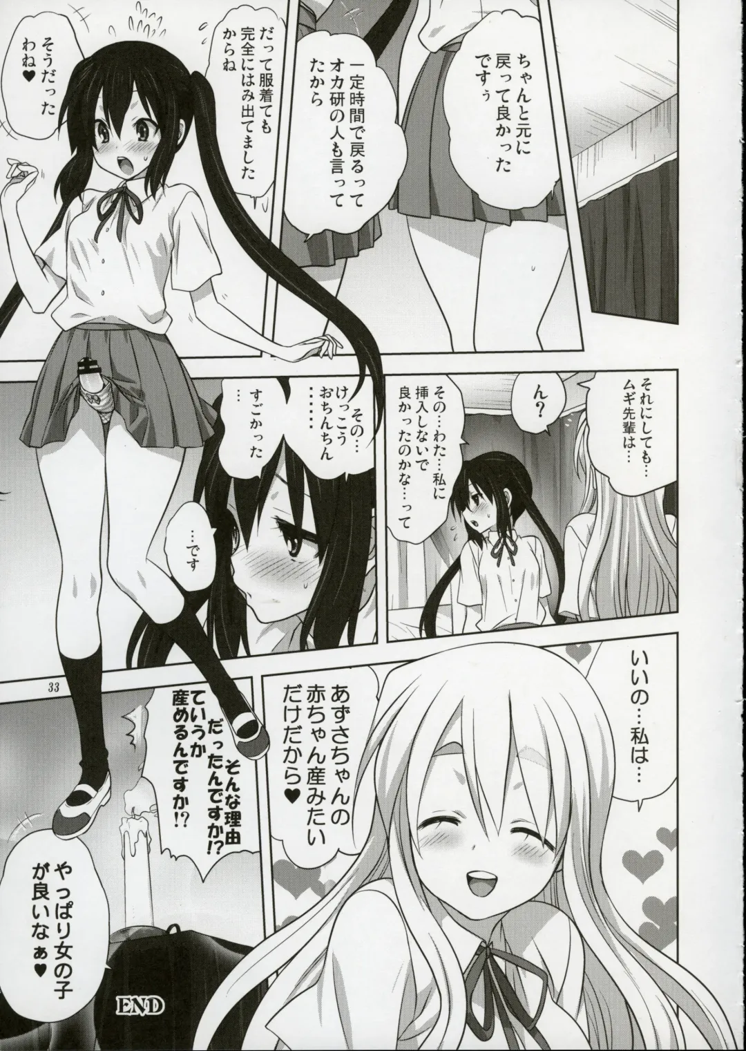 [Mitarashi Kousei] Mugi to Azu 2 Fhentai - Page 32
