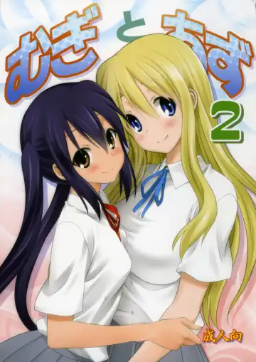 Read [Mitarashi Kousei] Mugi to Azu 2 - Fhentai