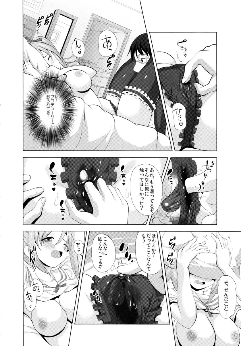 [Kousaka Donten] Shy de Sunaona Honto no Ranko to H Shitai!! Fhentai - Page 11
