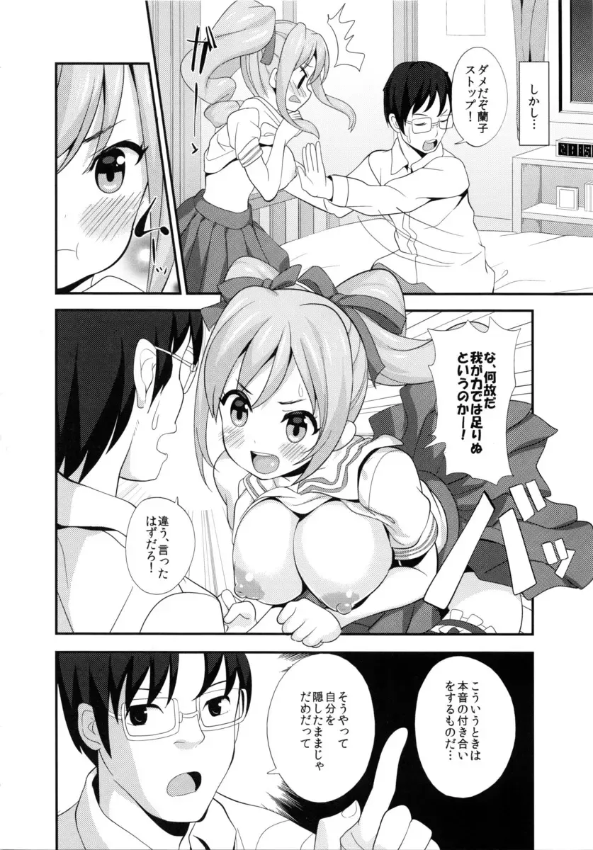 [Kousaka Donten] Shy de Sunaona Honto no Ranko to H Shitai!! Fhentai - Page 7