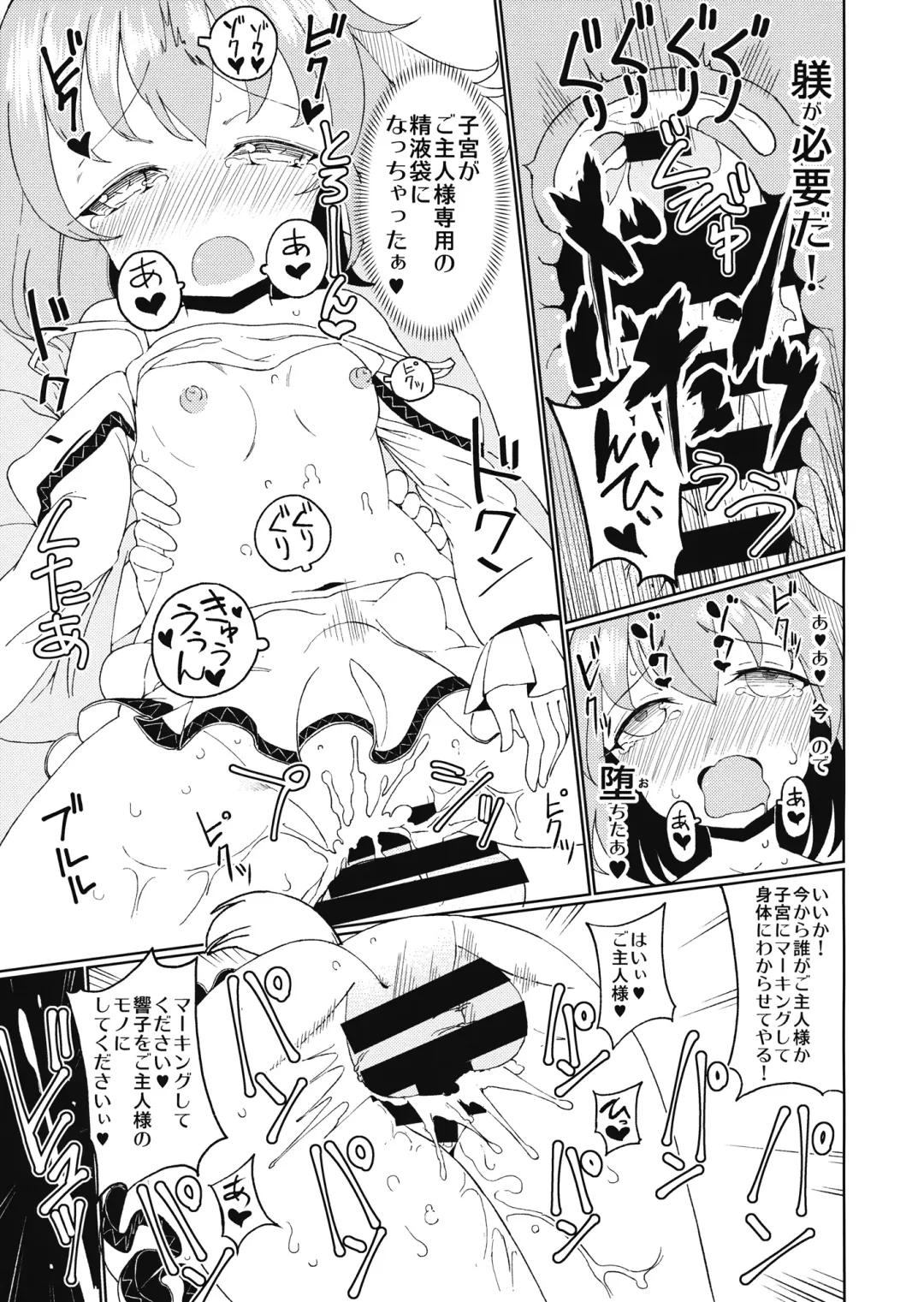 [Hamaburicchi] Aisare Kyouko Fhentai - Page 14