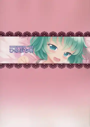 [Hamaburicchi] Aisare Kyouko Fhentai - Page 18