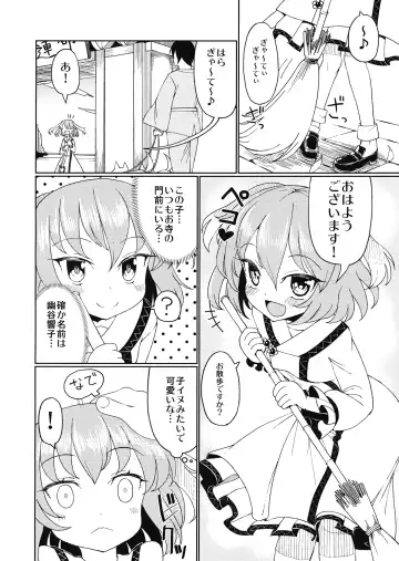 [Hamaburicchi] Aisare Kyouko Fhentai - Page 3