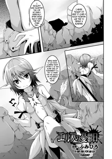 Read [Fumihiro] Elf no Yuuutsubi - Fhentai