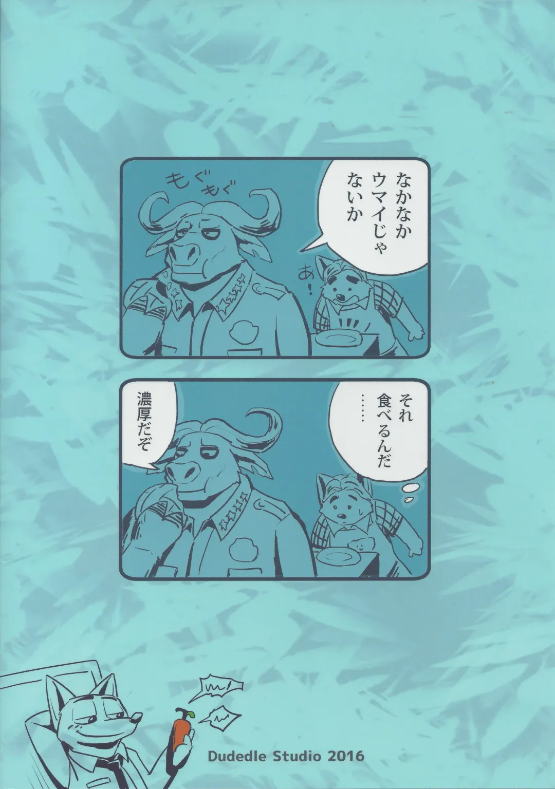 [Kurono Rokurou] Bogo to Nick no Yarisugi Sousa Fhentai - Page 14