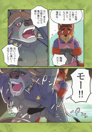 [Kurono Rokurou] Bogo to Nick no Yarisugi Sousa Fhentai - Page 11