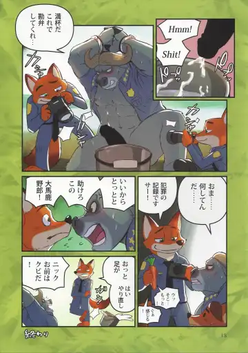 [Kurono Rokurou] Bogo to Nick no Yarisugi Sousa Fhentai - Page 12