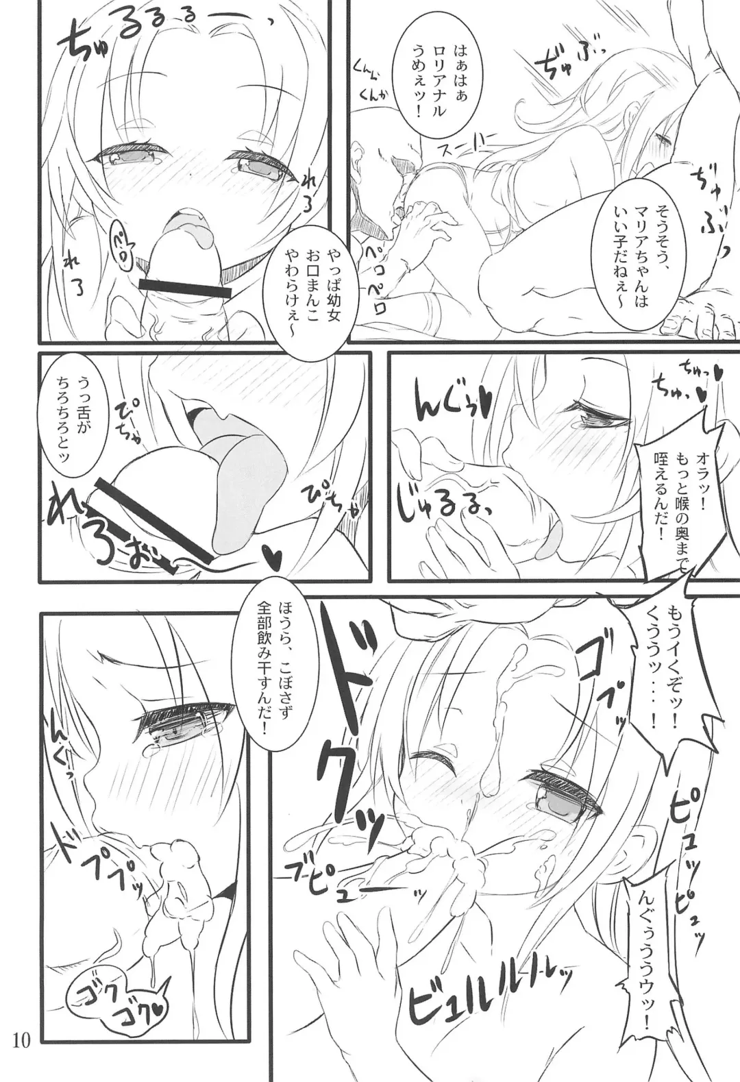 [Oke] Youjo wa Ookina Otomodachi ga Ooi Fhentai - Page 10