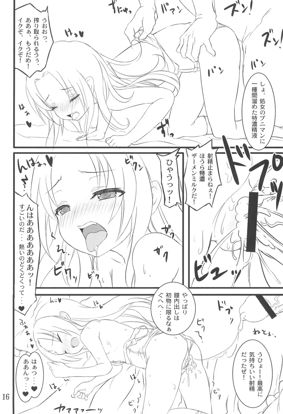 [Oke] Youjo wa Ookina Otomodachi ga Ooi Fhentai - Page 16