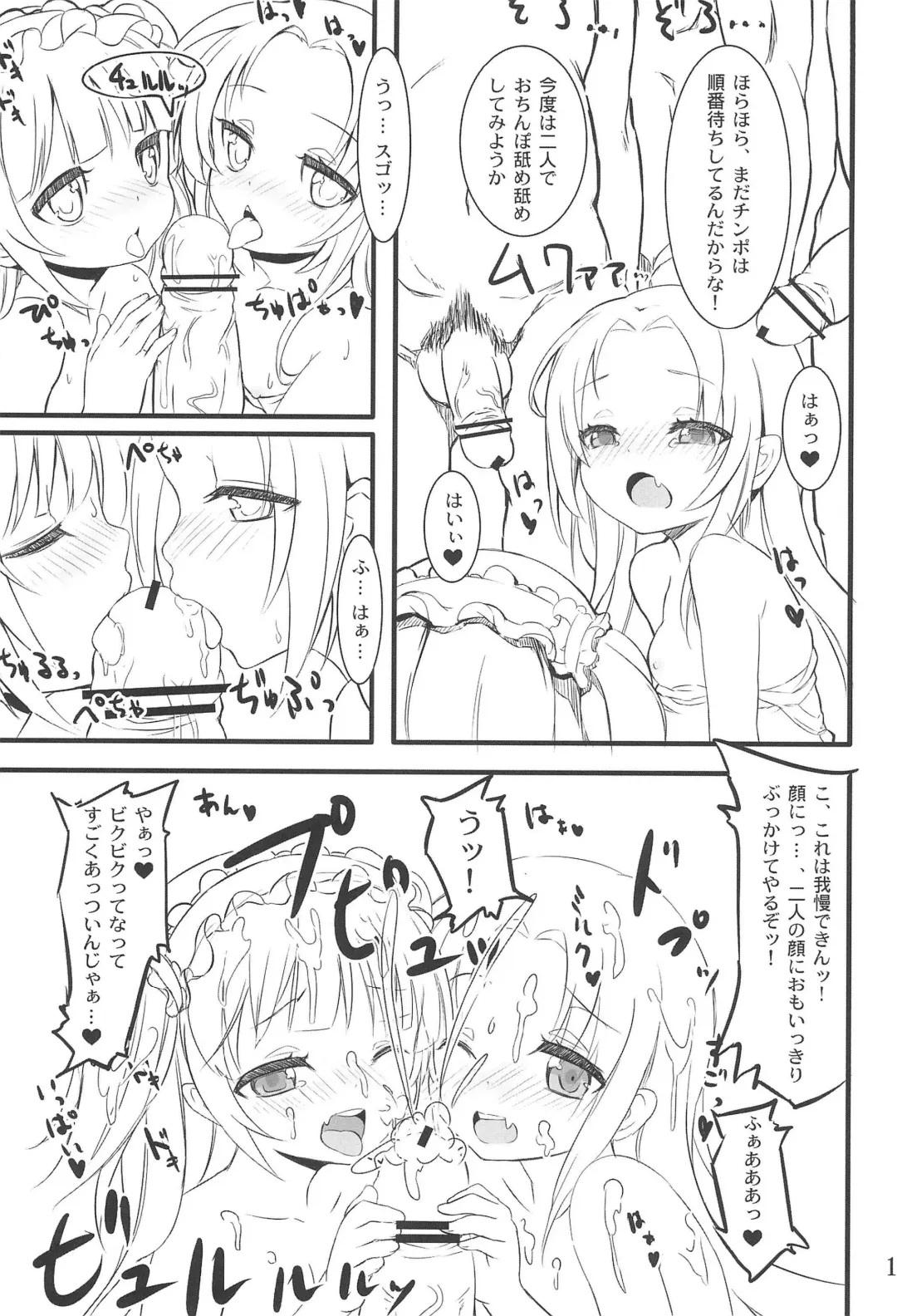 [Oke] Youjo wa Ookina Otomodachi ga Ooi Fhentai - Page 17