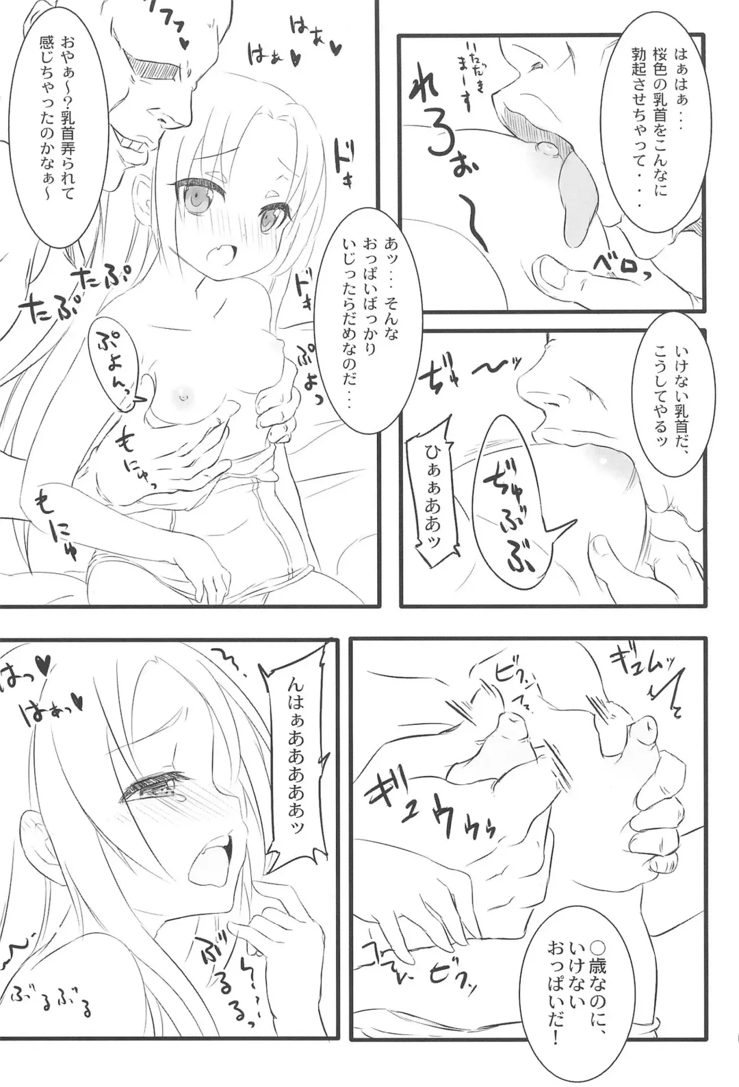 [Oke] Youjo wa Ookina Otomodachi ga Ooi Fhentai - Page 7