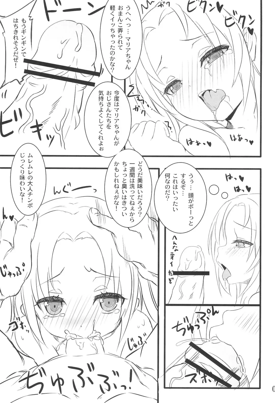 [Oke] Youjo wa Ookina Otomodachi ga Ooi Fhentai - Page 9