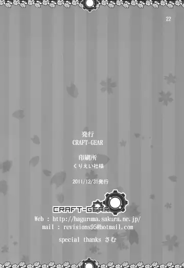 [Oke] Youjo wa Ookina Otomodachi ga Ooi Fhentai - Page 22