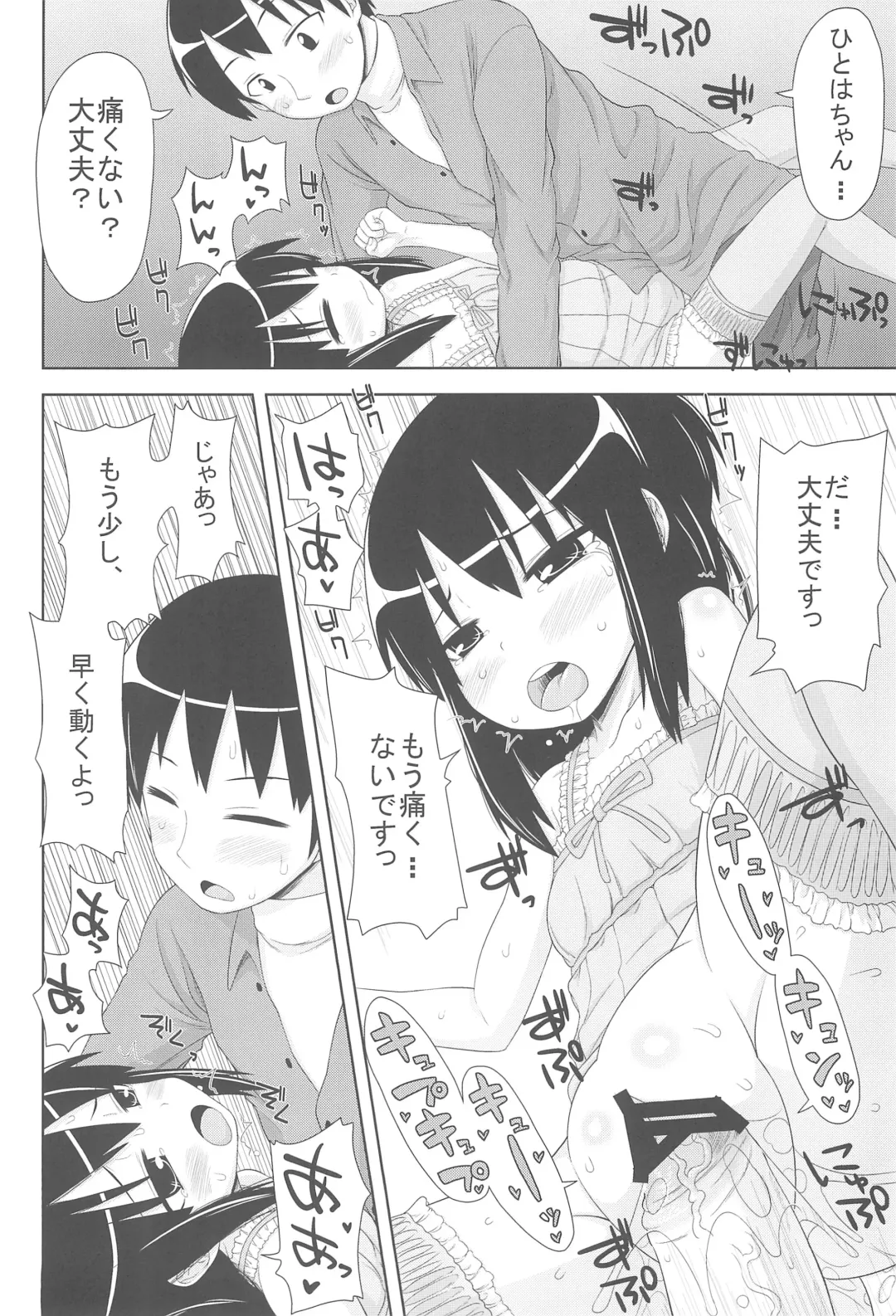 [Momo Iwao] school collapse Fhentai - Page 20