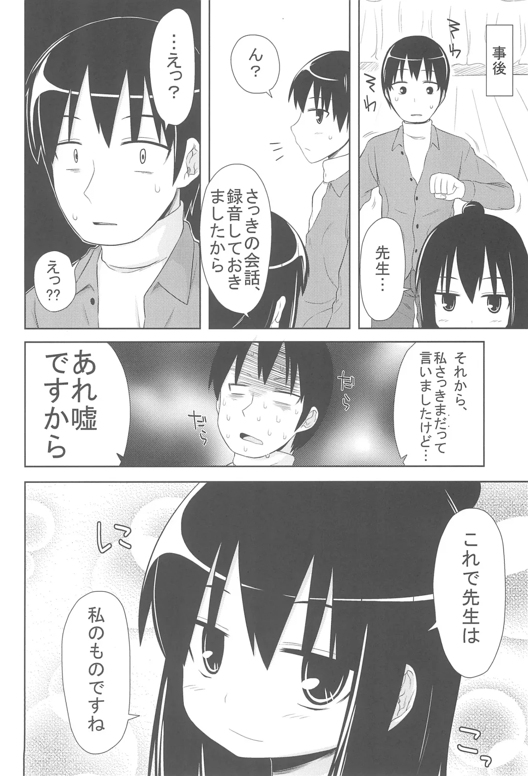 [Momo Iwao] school collapse Fhentai - Page 24