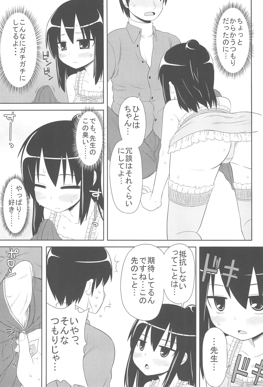 [Momo Iwao] school collapse Fhentai - Page 9