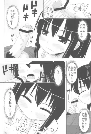 [Momo Iwao] school collapse Fhentai - Page 10