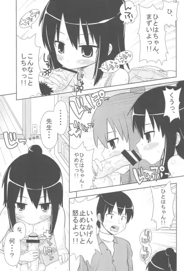 [Momo Iwao] school collapse Fhentai - Page 11