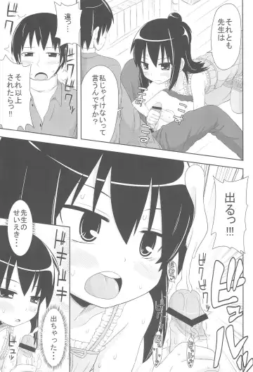 [Momo Iwao] school collapse Fhentai - Page 13