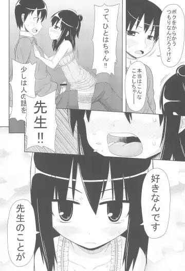 [Momo Iwao] school collapse Fhentai - Page 14