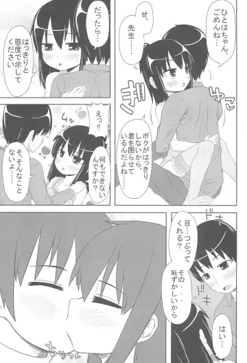 [Momo Iwao] school collapse Fhentai - Page 17