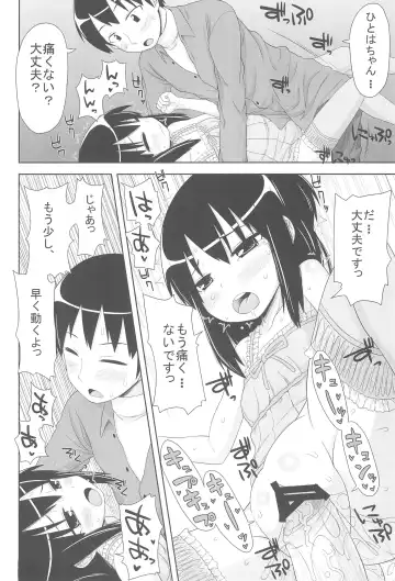 [Momo Iwao] school collapse Fhentai - Page 20