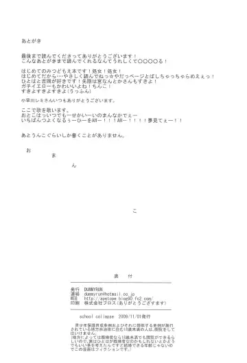 [Momo Iwao] school collapse Fhentai - Page 26