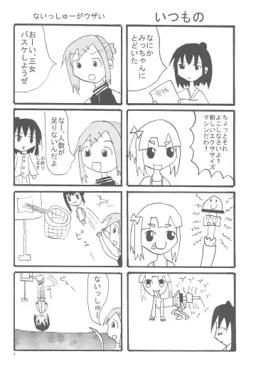 [Momo Iwao] school collapse Fhentai - Page 4