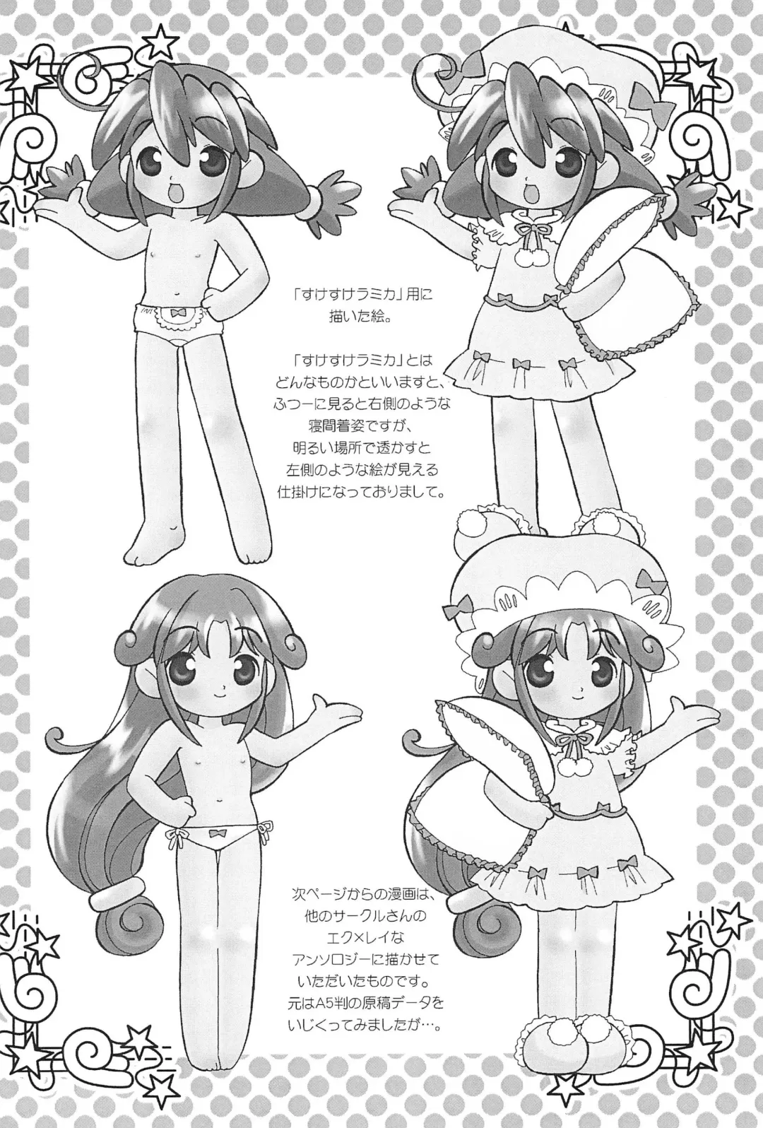 [Yamamoto Takeo] Angel Doodle Mega-Remix Fhentai - Page 10