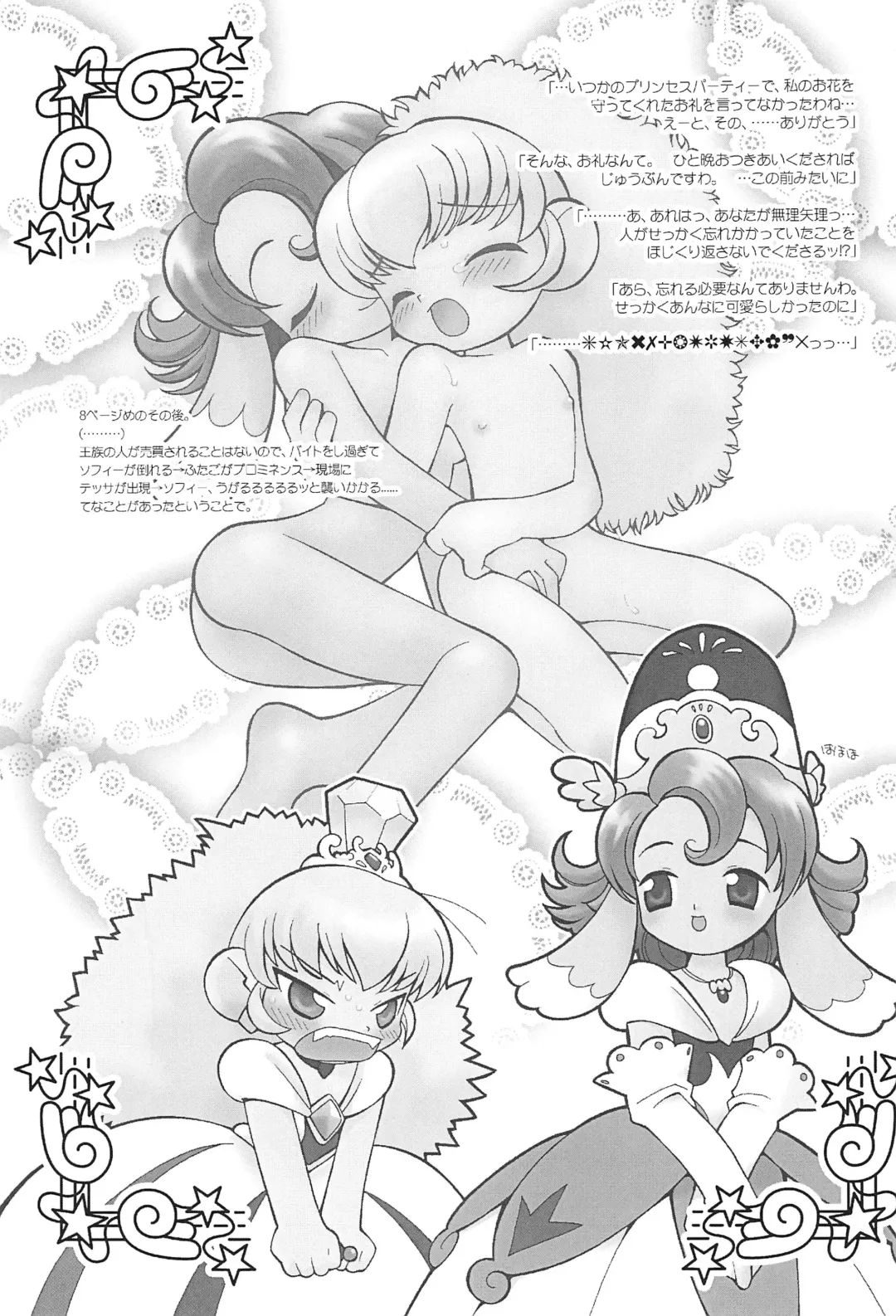 [Yamamoto Takeo] Angel Doodle Mega-Remix Fhentai - Page 15