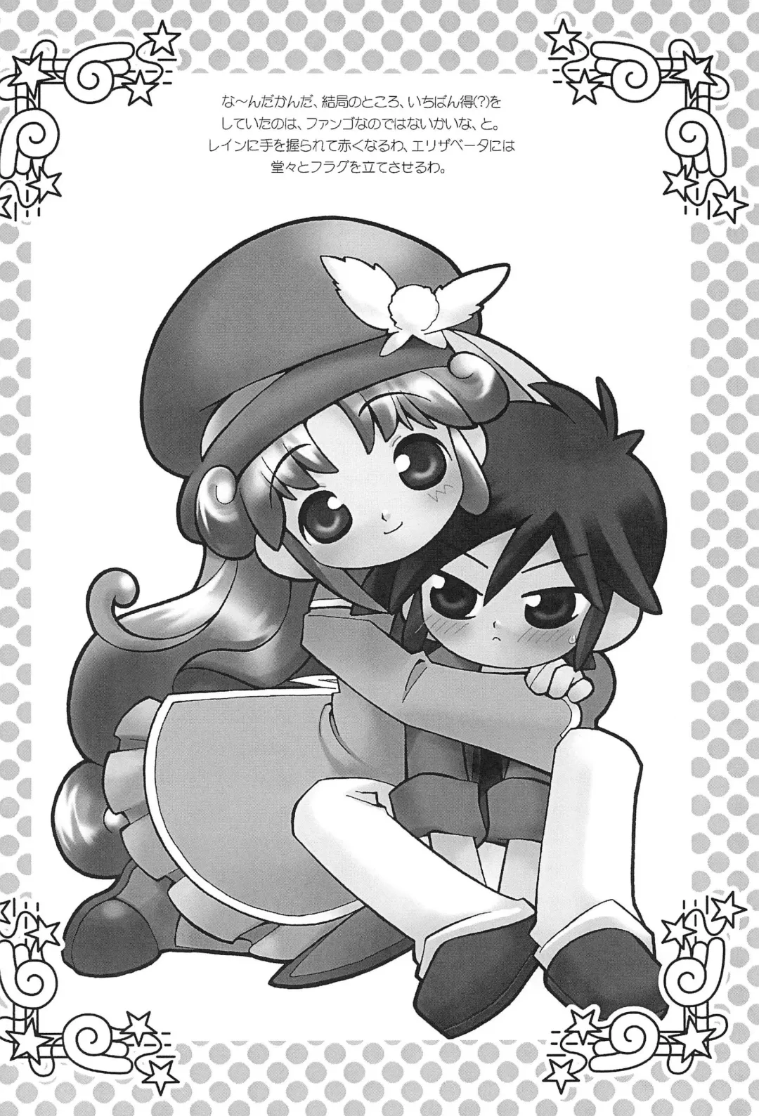 [Yamamoto Takeo] Angel Doodle Mega-Remix Fhentai - Page 16