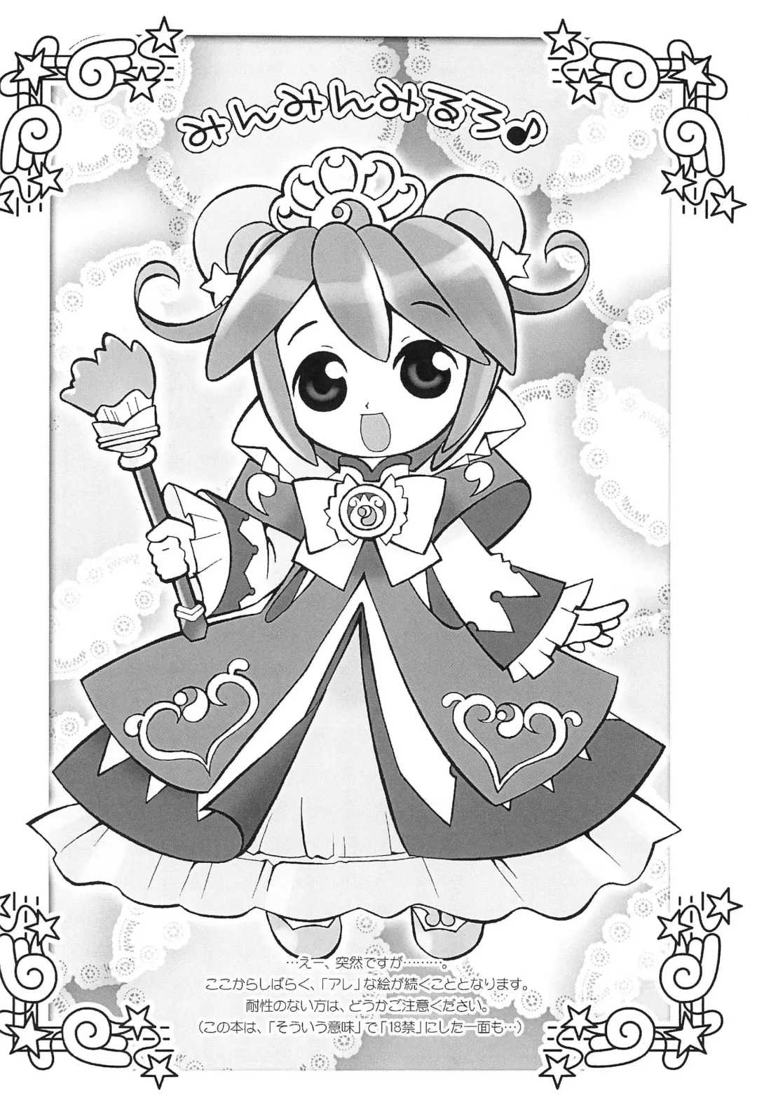 [Yamamoto Takeo] Angel Doodle Mega-Remix Fhentai - Page 20