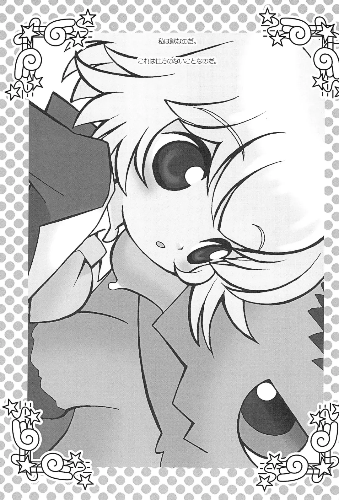 [Yamamoto Takeo] Angel Doodle Mega-Remix Fhentai - Page 25