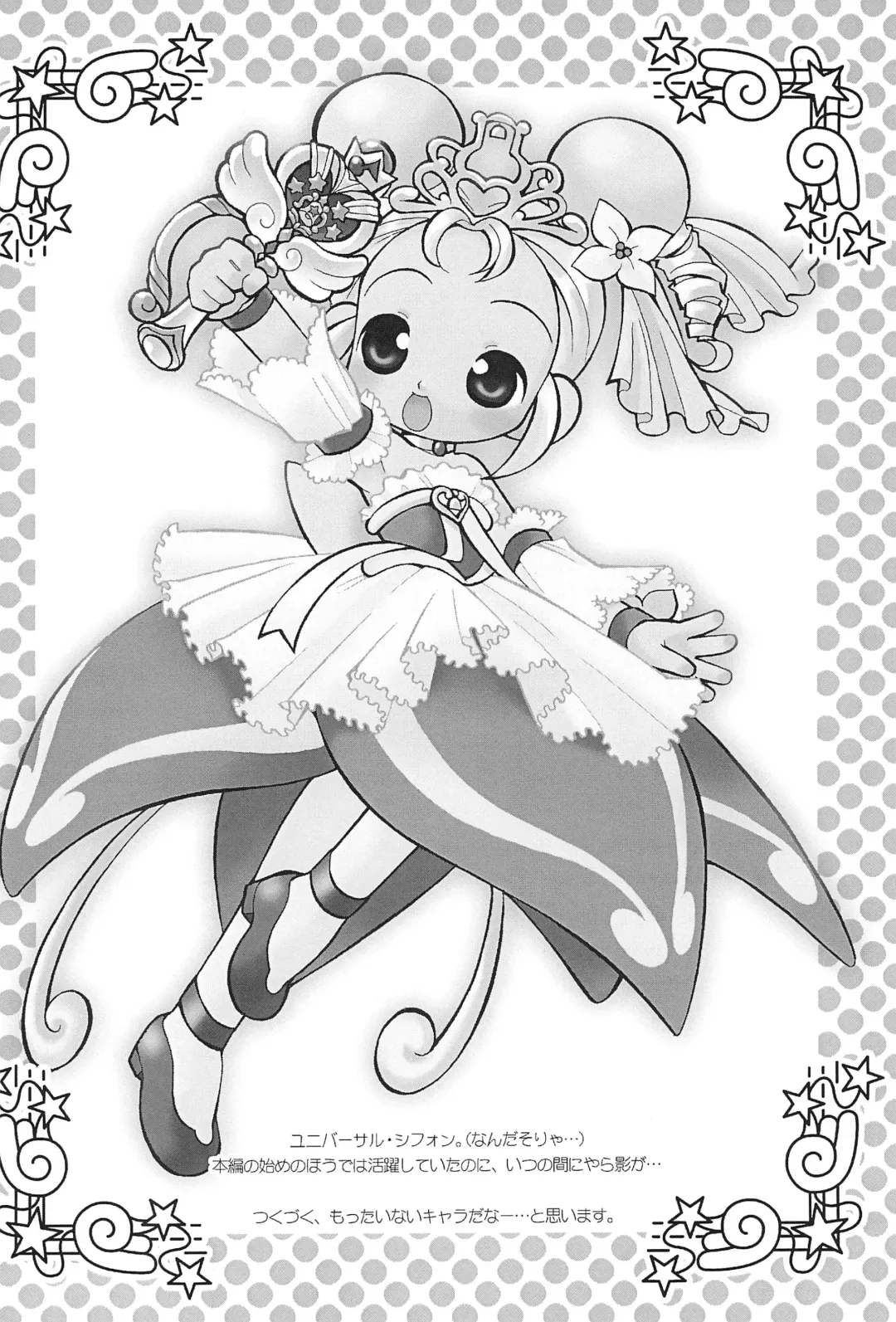 [Yamamoto Takeo] Angel Doodle Mega-Remix Fhentai - Page 30