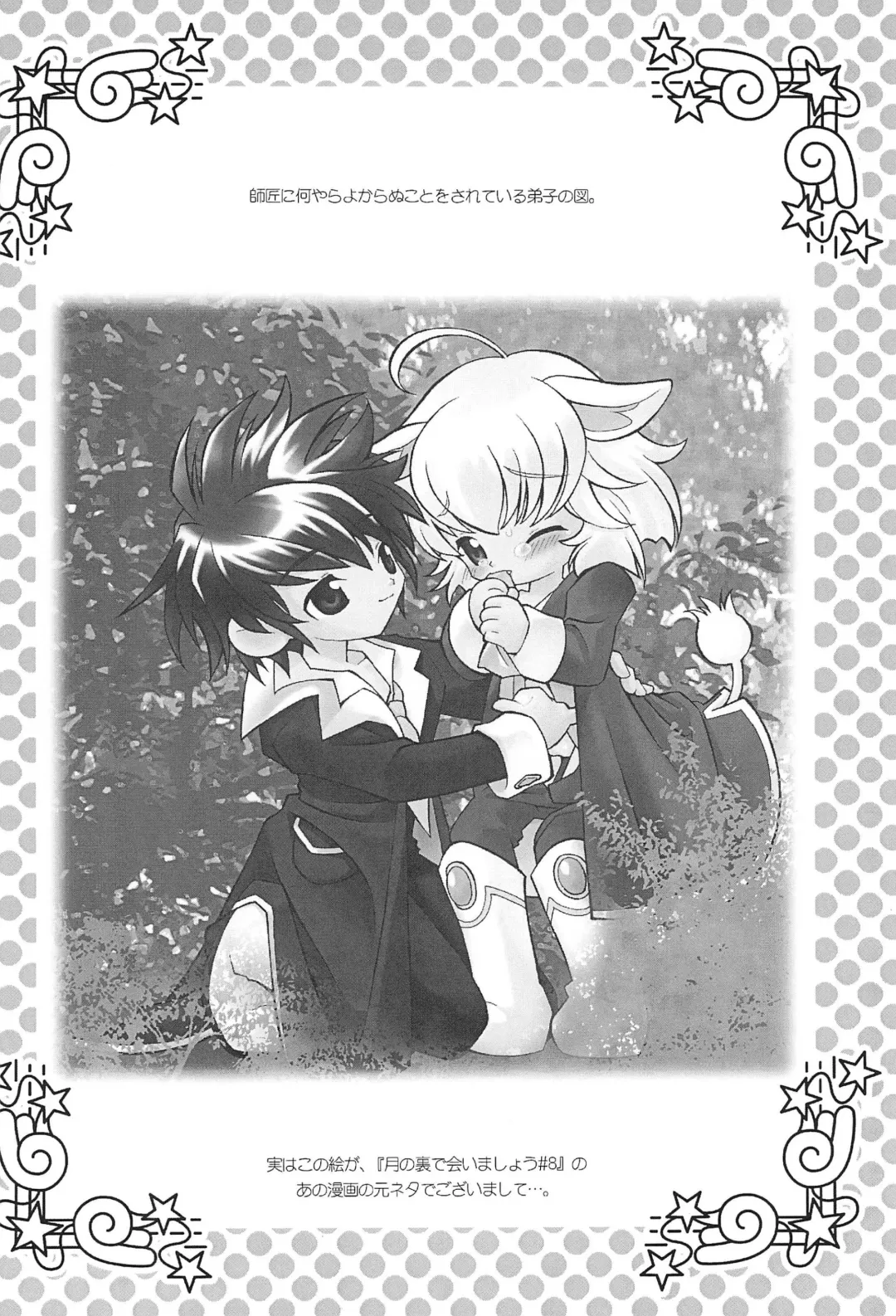 [Yamamoto Takeo] Angel Doodle Mega-Remix Fhentai - Page 32