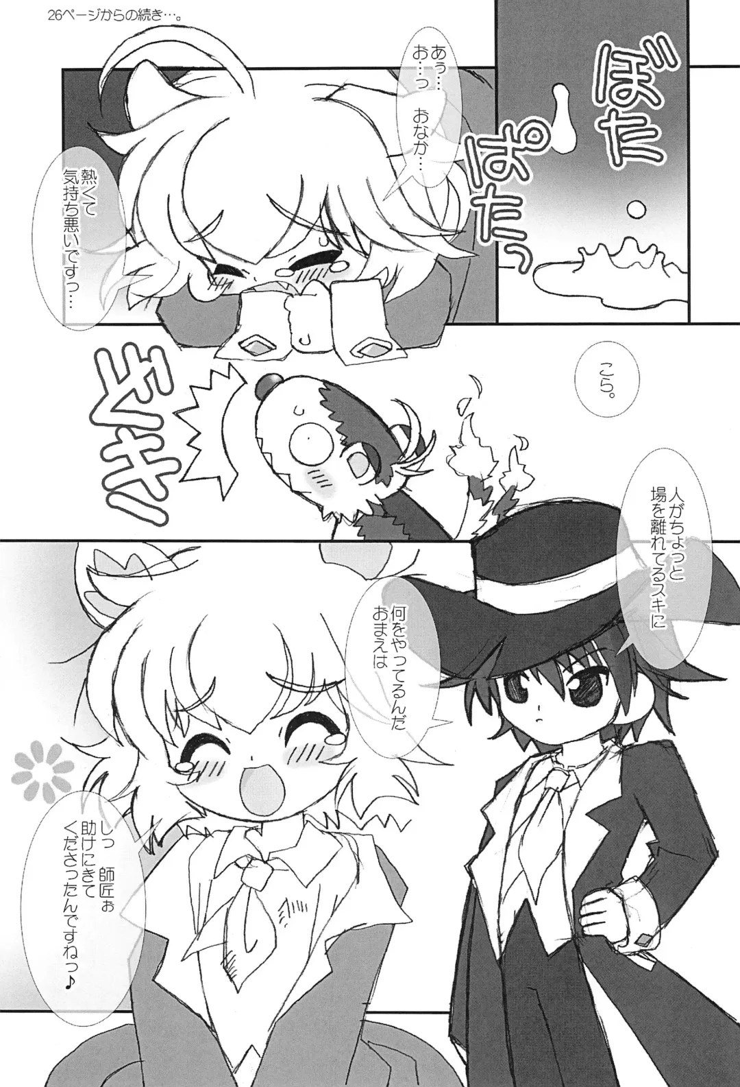 [Yamamoto Takeo] Angel Doodle Mega-Remix Fhentai - Page 33