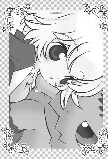 [Yamamoto Takeo] Angel Doodle Mega-Remix Fhentai - Page 25