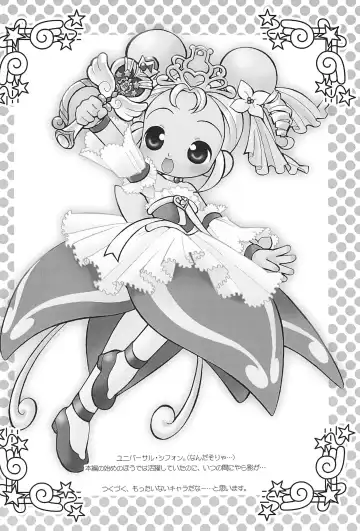 [Yamamoto Takeo] Angel Doodle Mega-Remix Fhentai - Page 30