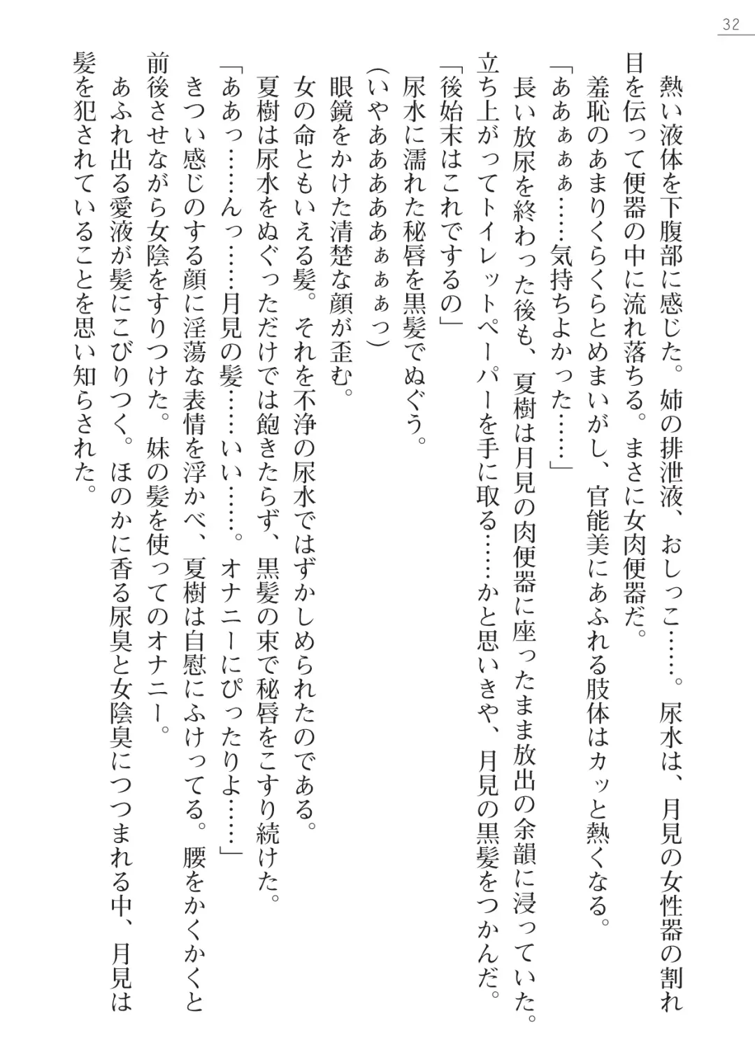 [Okashita Makoto - Takahama Tarou] Leotard Fuuki Iinchou Mikagura Tsukimi Gaiden Fhentai - Page 32