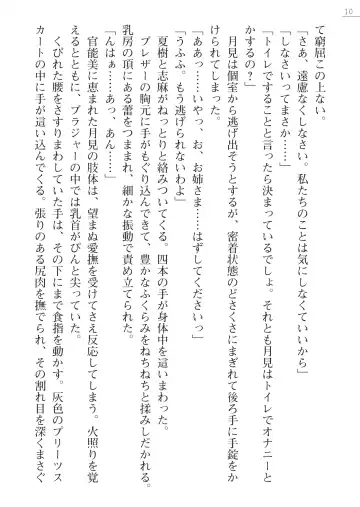 [Okashita Makoto - Takahama Tarou] Leotard Fuuki Iinchou Mikagura Tsukimi Gaiden Fhentai - Page 10