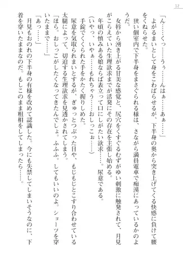 [Okashita Makoto - Takahama Tarou] Leotard Fuuki Iinchou Mikagura Tsukimi Gaiden Fhentai - Page 12