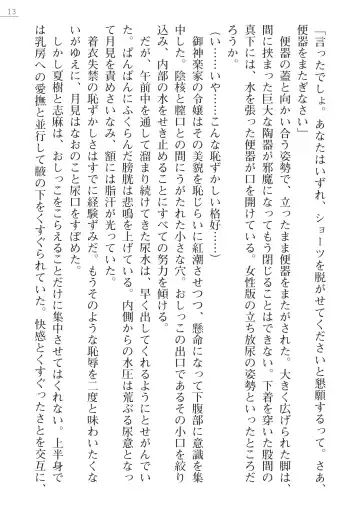 [Okashita Makoto - Takahama Tarou] Leotard Fuuki Iinchou Mikagura Tsukimi Gaiden Fhentai - Page 13